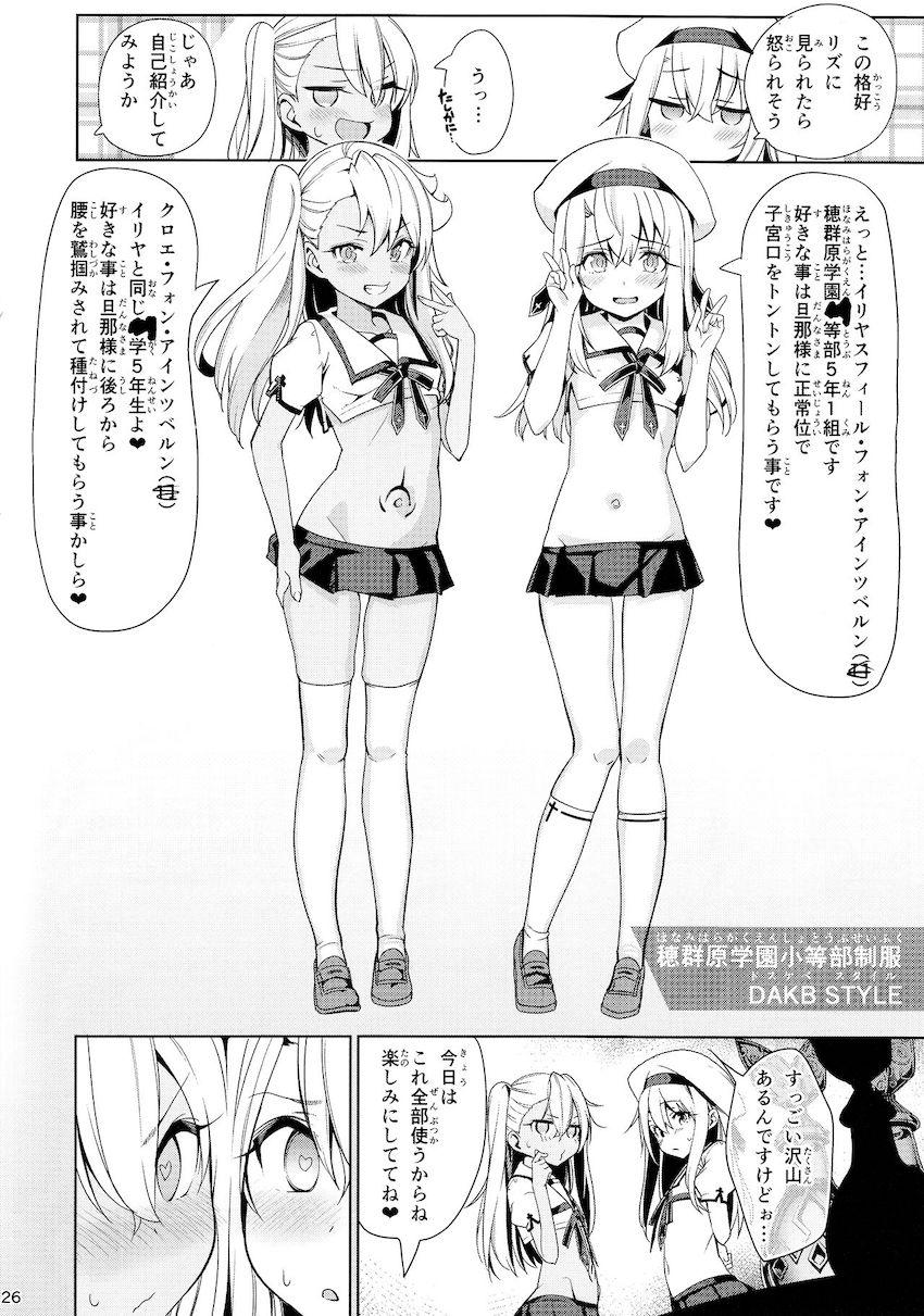 200p超え！8本立て大ボリューム総集本☆JS魔法少女と催眠パコパコ三昧！中年チンポで幼いロリマンコをズボズボ開発調教しちゃう！ <> 057