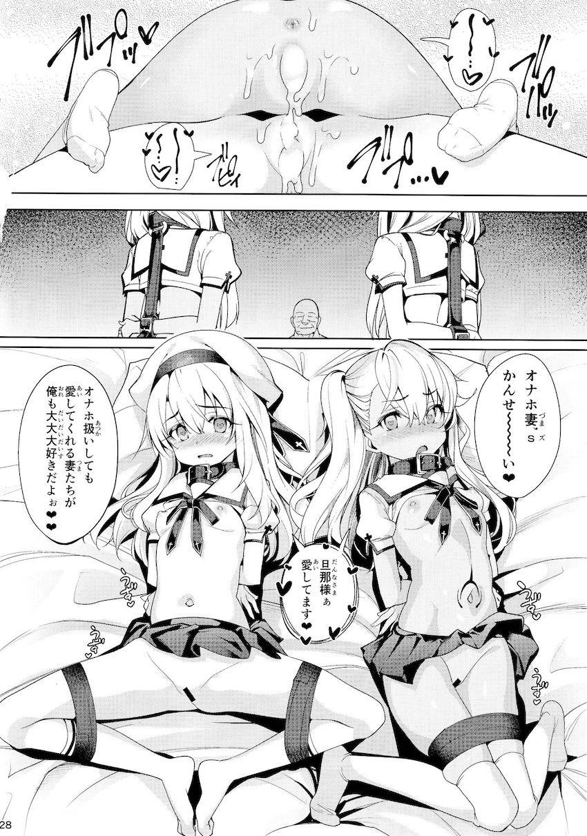 200p超え！8本立て大ボリューム総集本☆JS魔法少女と催眠パコパコ三昧！中年チンポで幼いロリマンコをズボズボ開発調教しちゃう！ <> 059