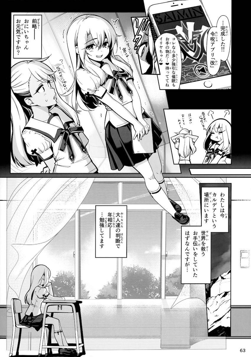 200p超え！8本立て大ボリューム総集本☆JS魔法少女と催眠パコパコ三昧！中年チンポで幼いロリマンコをズボズボ開発調教しちゃう！ <> 064