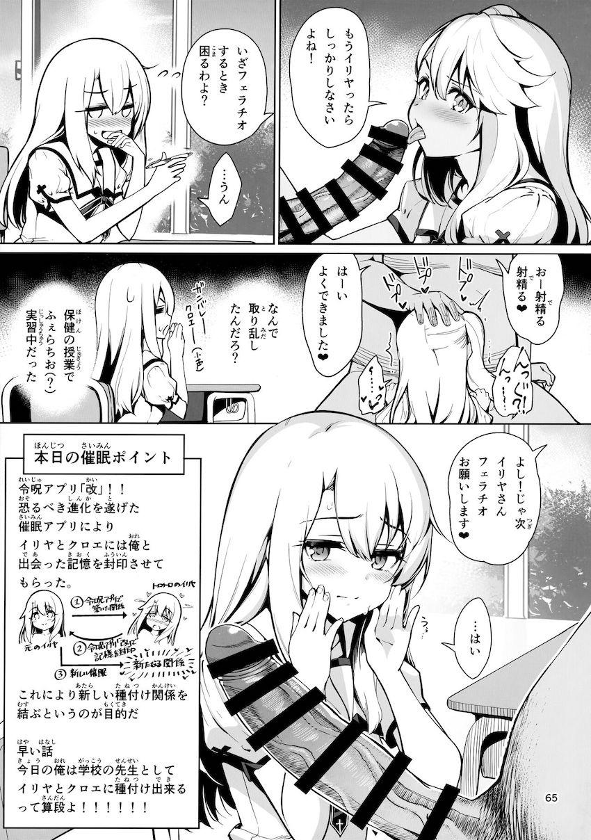 200p超え！8本立て大ボリューム総集本☆JS魔法少女と催眠パコパコ三昧！中年チンポで幼いロリマンコをズボズボ開発調教しちゃう！ <> 066