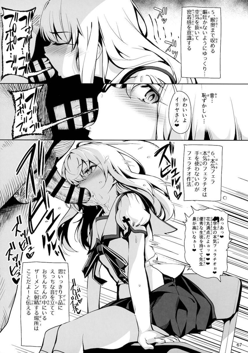 200p超え！8本立て大ボリューム総集本☆JS魔法少女と催眠パコパコ三昧！中年チンポで幼いロリマンコをズボズボ開発調教しちゃう！ <> 068