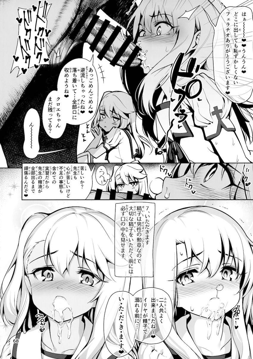 200p超え！8本立て大ボリューム総集本☆JS魔法少女と催眠パコパコ三昧！中年チンポで幼いロリマンコをズボズボ開発調教しちゃう！ <> 069