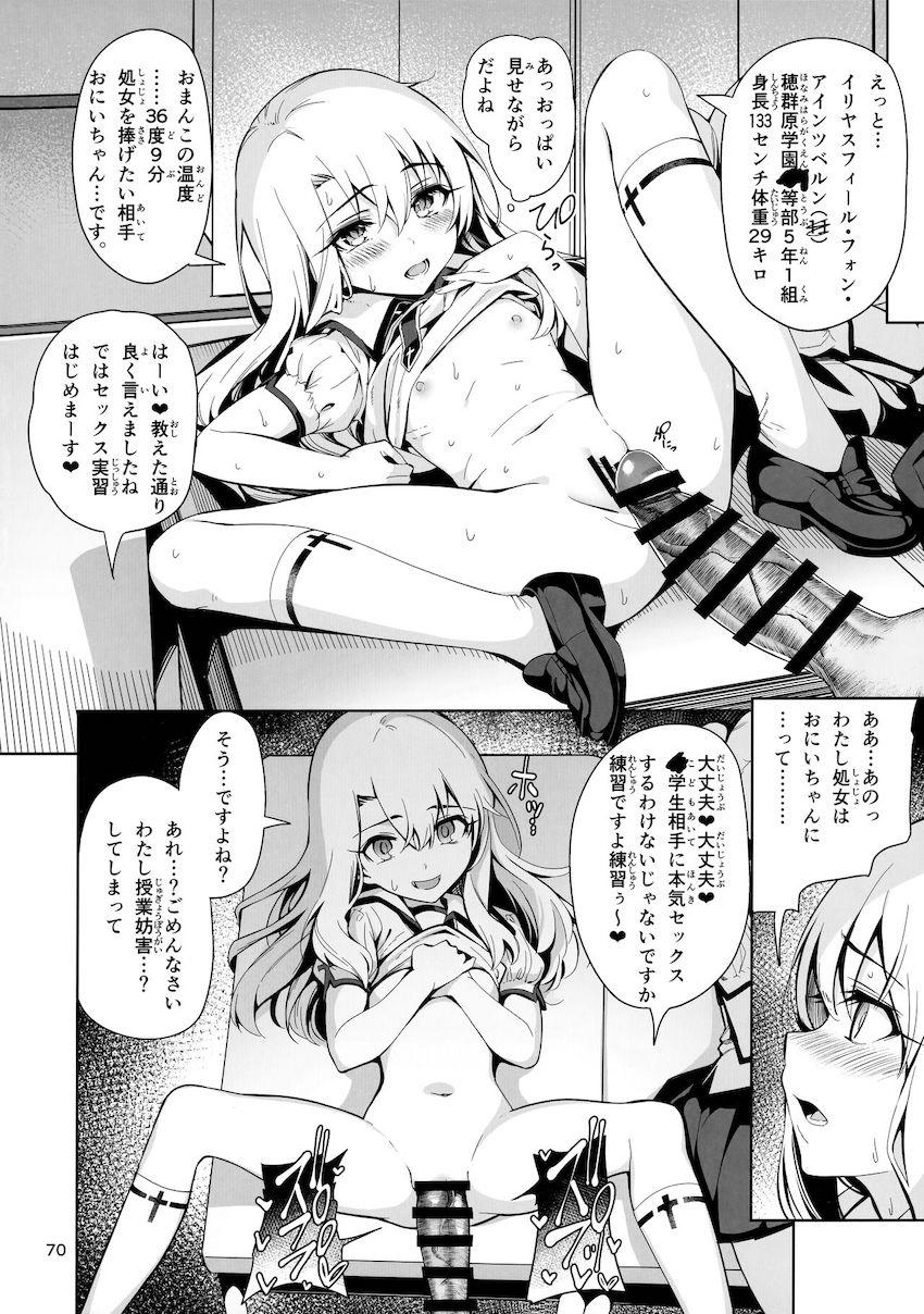 200p超え！8本立て大ボリューム総集本☆JS魔法少女と催眠パコパコ三昧！中年チンポで幼いロリマンコをズボズボ開発調教しちゃう！ <> 071