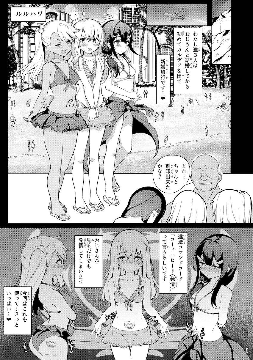 200p超え！8本立て大ボリューム総集本☆JS魔法少女と催眠パコパコ三昧！中年チンポで幼いロリマンコをズボズボ開発調教しちゃう！ <> 108