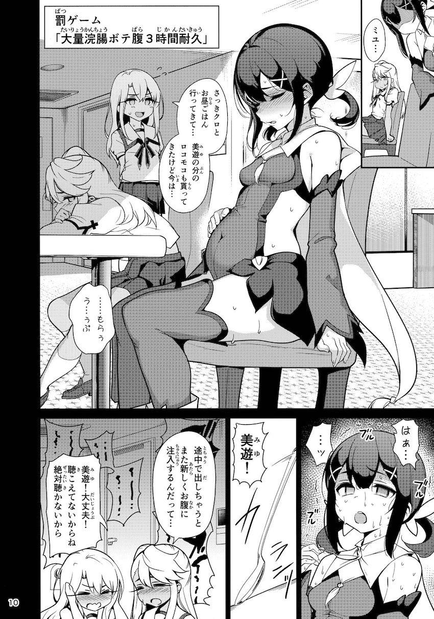 200p超え！8本立て大ボリューム総集本☆JS魔法少女と催眠パコパコ三昧！中年チンポで幼いロリマンコをズボズボ開発調教しちゃう！ <> 117