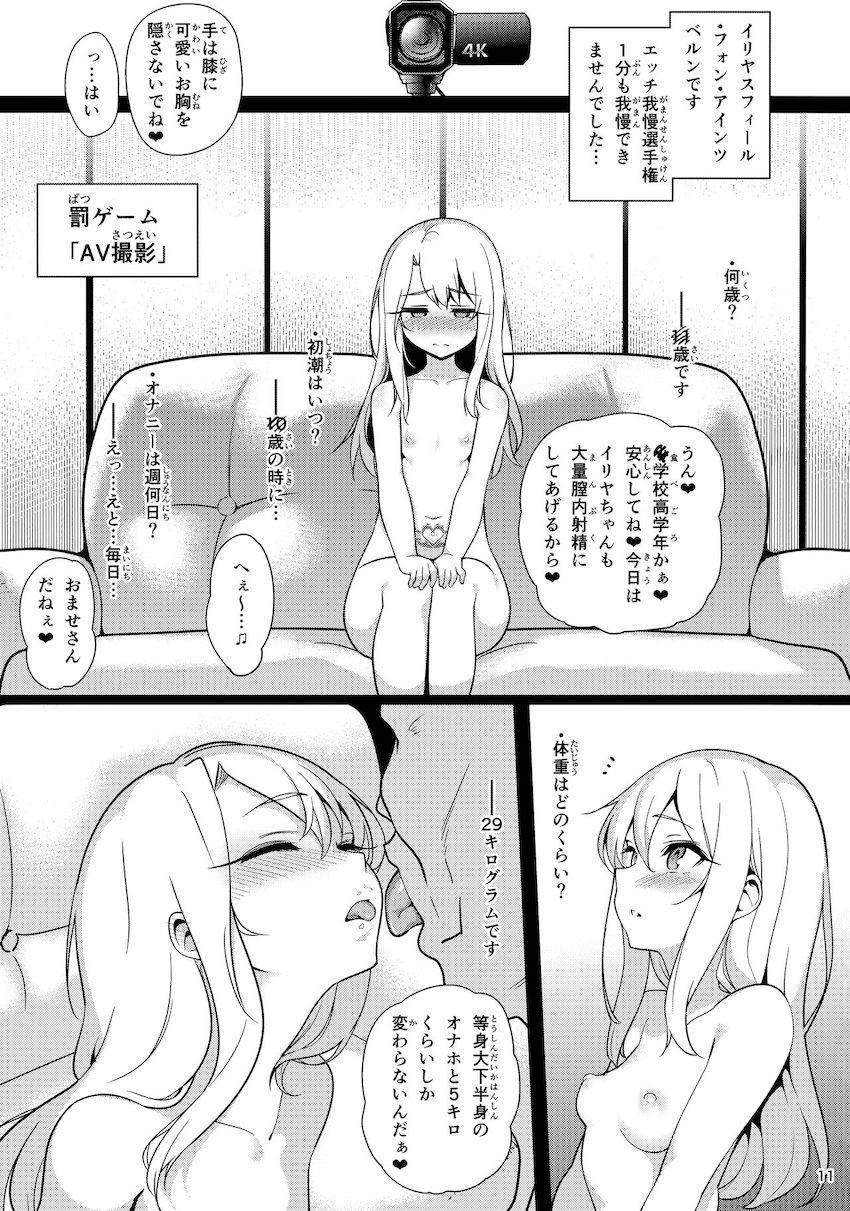 200p超え！8本立て大ボリューム総集本☆JS魔法少女と催眠パコパコ三昧！中年チンポで幼いロリマンコをズボズボ開発調教しちゃう！ <> 118