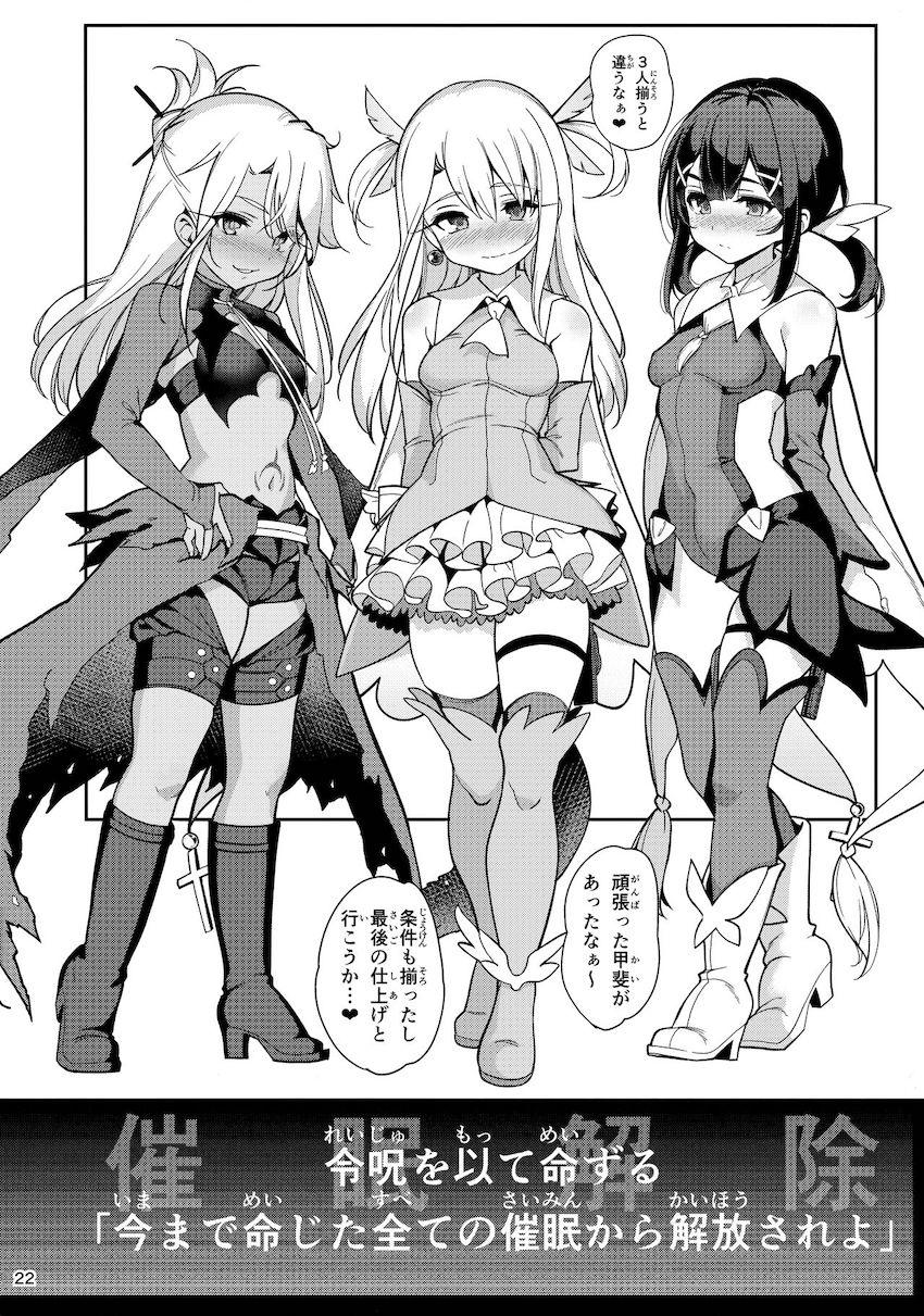 200p超え！8本立て大ボリューム総集本☆JS魔法少女と催眠パコパコ三昧！中年チンポで幼いロリマンコをズボズボ開発調教しちゃう！ <> 129