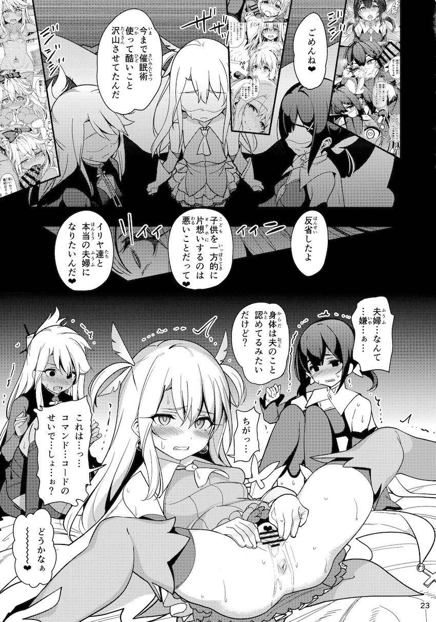 200p超え！8本立て大ボリューム総集本☆JS魔法少女と催眠パコパコ三昧！中年チンポで幼いロリマンコをズボズボ開発調教しちゃう！ <> 130