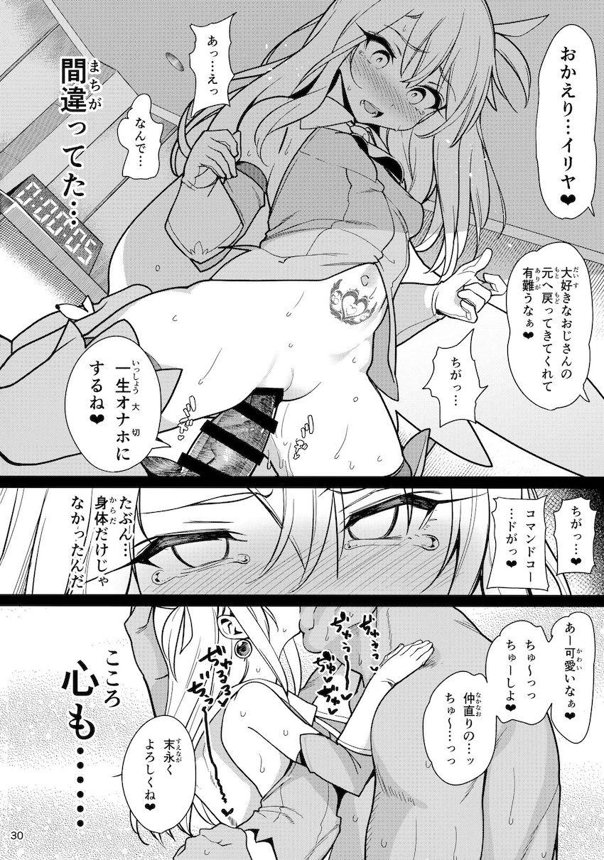 200p超え！8本立て大ボリューム総集本☆JS魔法少女と催眠パコパコ三昧！中年チンポで幼いロリマンコをズボズボ開発調教しちゃう！ <> 137