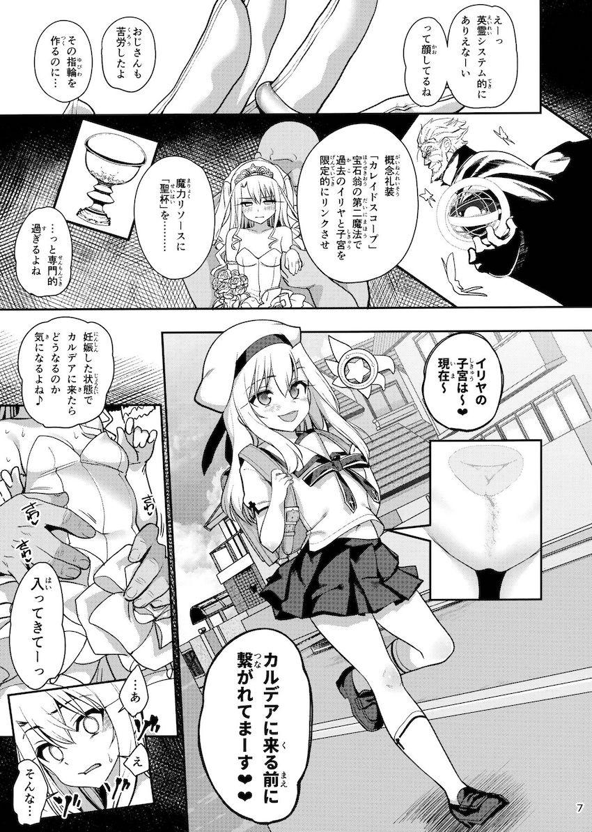 200p超え！8本立て大ボリューム総集本☆JS魔法少女と催眠パコパコ三昧！中年チンポで幼いロリマンコをズボズボ開発調教しちゃう！ <> 151