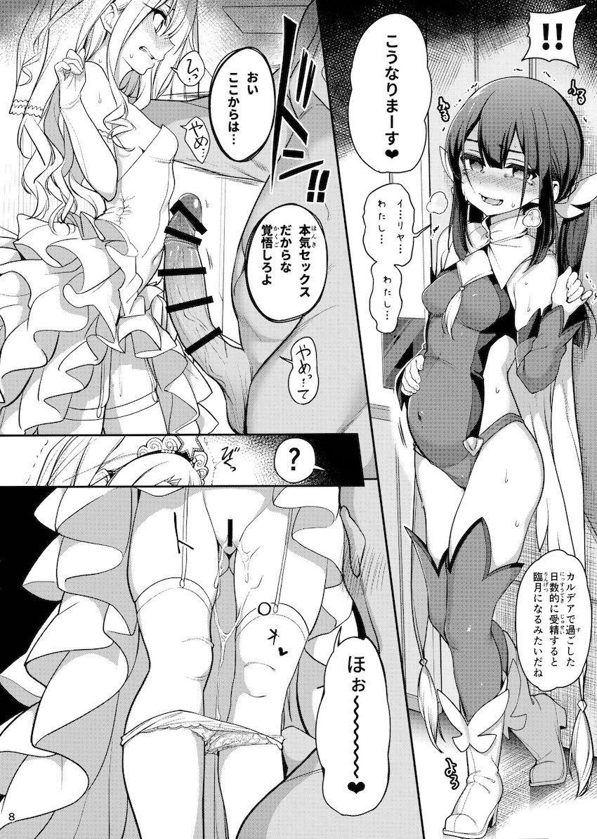 200p超え！8本立て大ボリューム総集本☆JS魔法少女と催眠パコパコ三昧！中年チンポで幼いロリマンコをズボズボ開発調教しちゃう！ <> 152