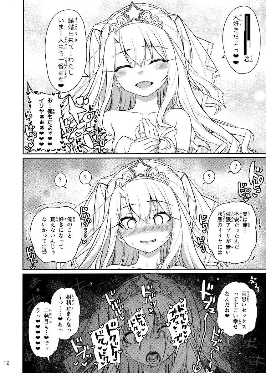 200p超え！8本立て大ボリューム総集本☆JS魔法少女と催眠パコパコ三昧！中年チンポで幼いロリマンコをズボズボ開発調教しちゃう！ <> 156