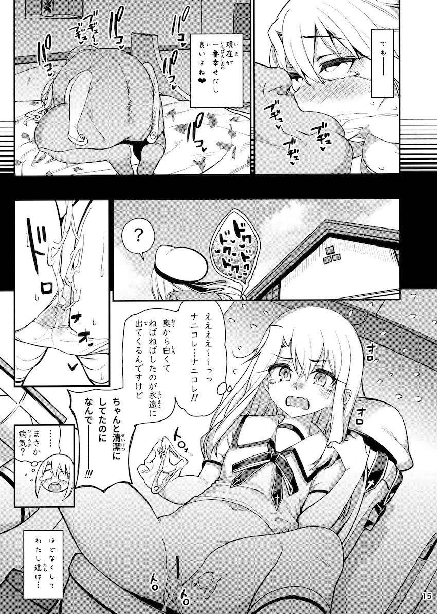200p超え！8本立て大ボリューム総集本☆JS魔法少女と催眠パコパコ三昧！中年チンポで幼いロリマンコをズボズボ開発調教しちゃう！ <> 159