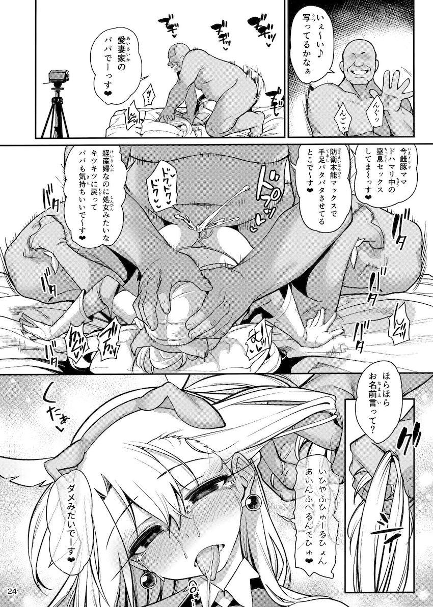 200p超え！8本立て大ボリューム総集本☆JS魔法少女と催眠パコパコ三昧！中年チンポで幼いロリマンコをズボズボ開発調教しちゃう！ <> 168