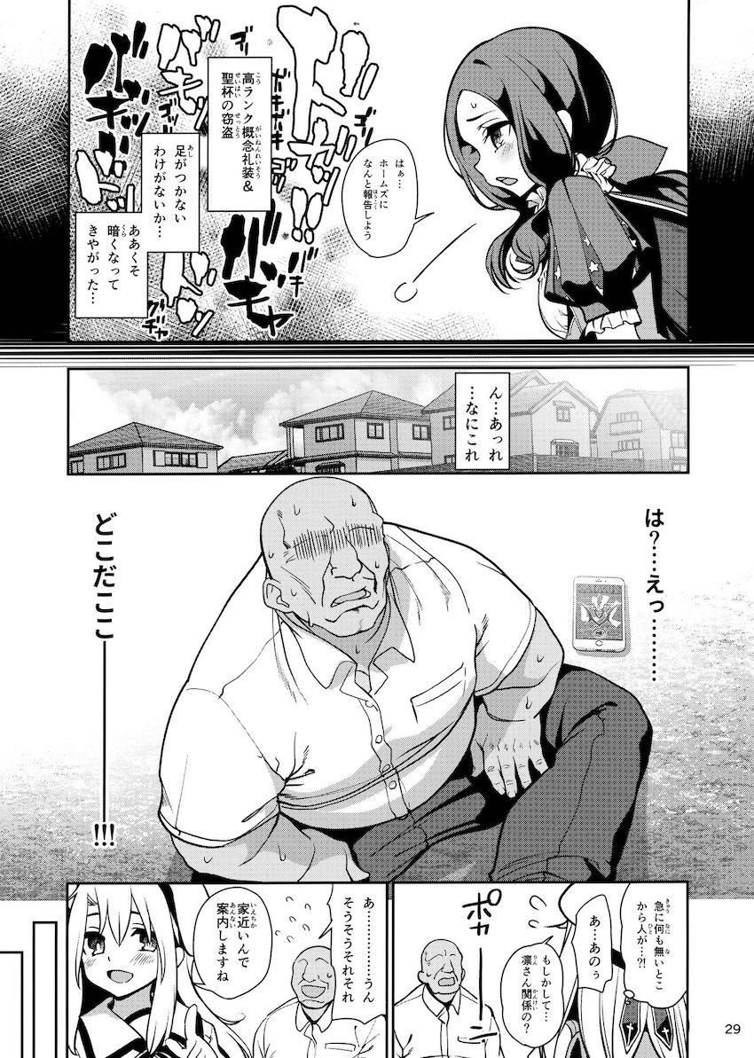 200p超え！8本立て大ボリューム総集本☆JS魔法少女と催眠パコパコ三昧！中年チンポで幼いロリマンコをズボズボ開発調教しちゃう！ <> 173
