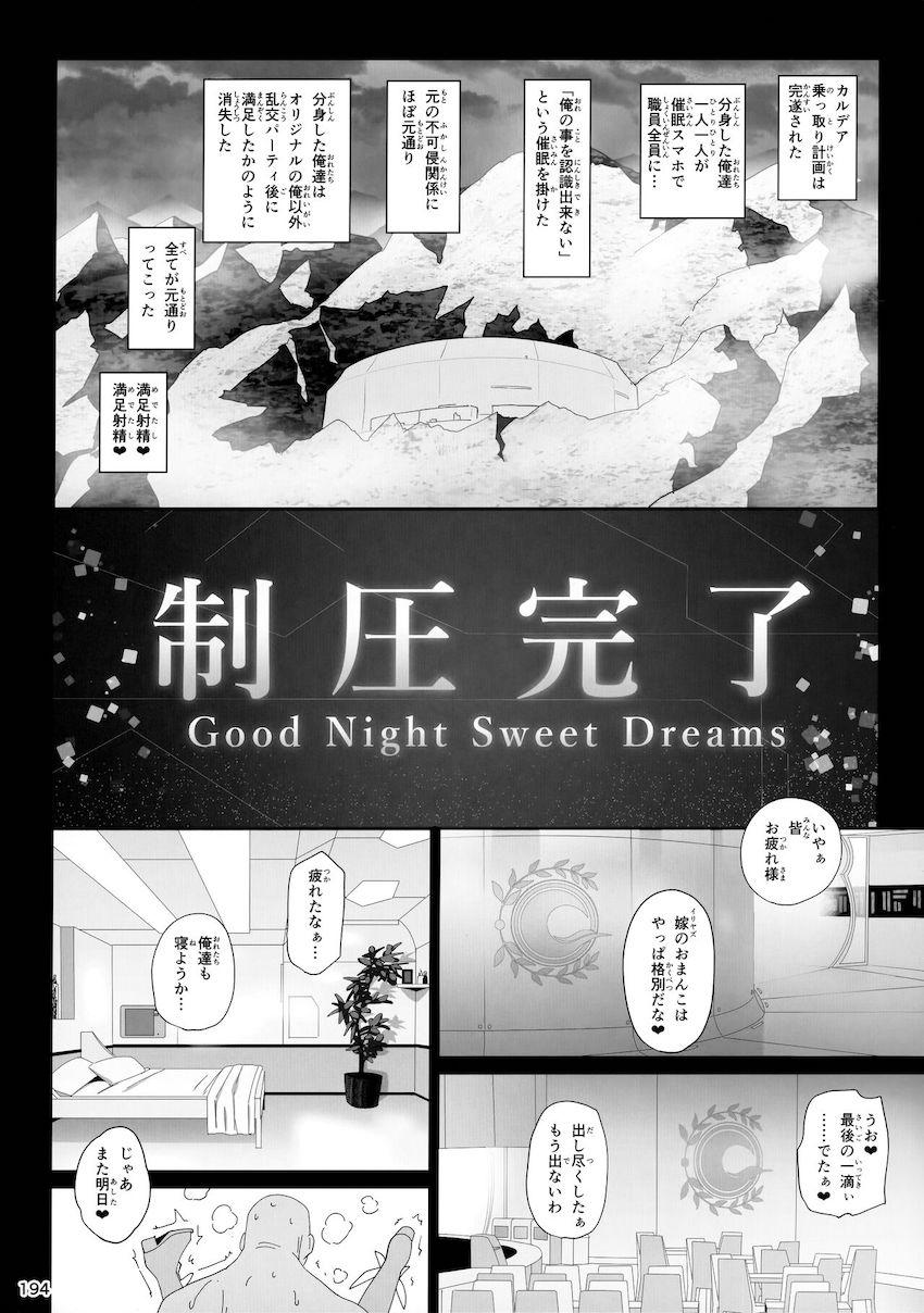 200p超え！8本立て大ボリューム総集本☆JS魔法少女と催眠パコパコ三昧！中年チンポで幼いロリマンコをズボズボ開発調教しちゃう！ <> 196