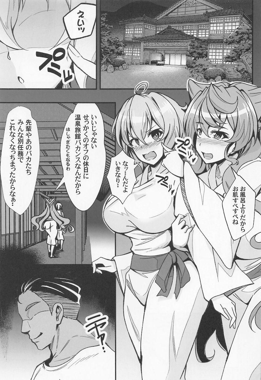 温泉宿に泊まっていたクリスとマリアが偶然居合わせたヤリチン男に催眠アプリを使われ言いなり性奴隷に！ヤリチン男のことをご主人様だと認識したふたりがおちんぽを取り合う3Pセックス！ <> 004