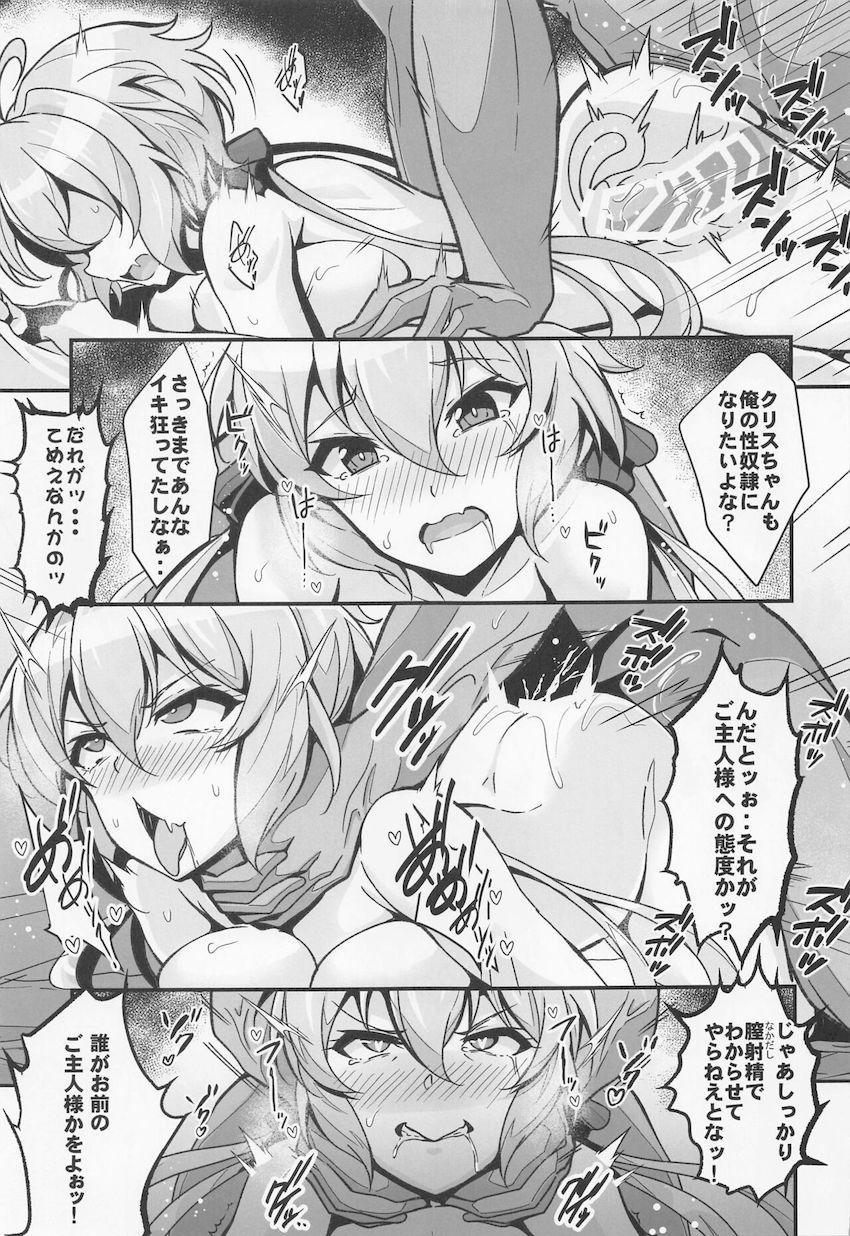 温泉宿に泊まっていたクリスとマリアが偶然居合わせたヤリチン男に催眠アプリを使われ言いなり性奴隷に！ヤリチン男のことをご主人様だと認識したふたりがおちんぽを取り合う3Pセックス！ <> 024