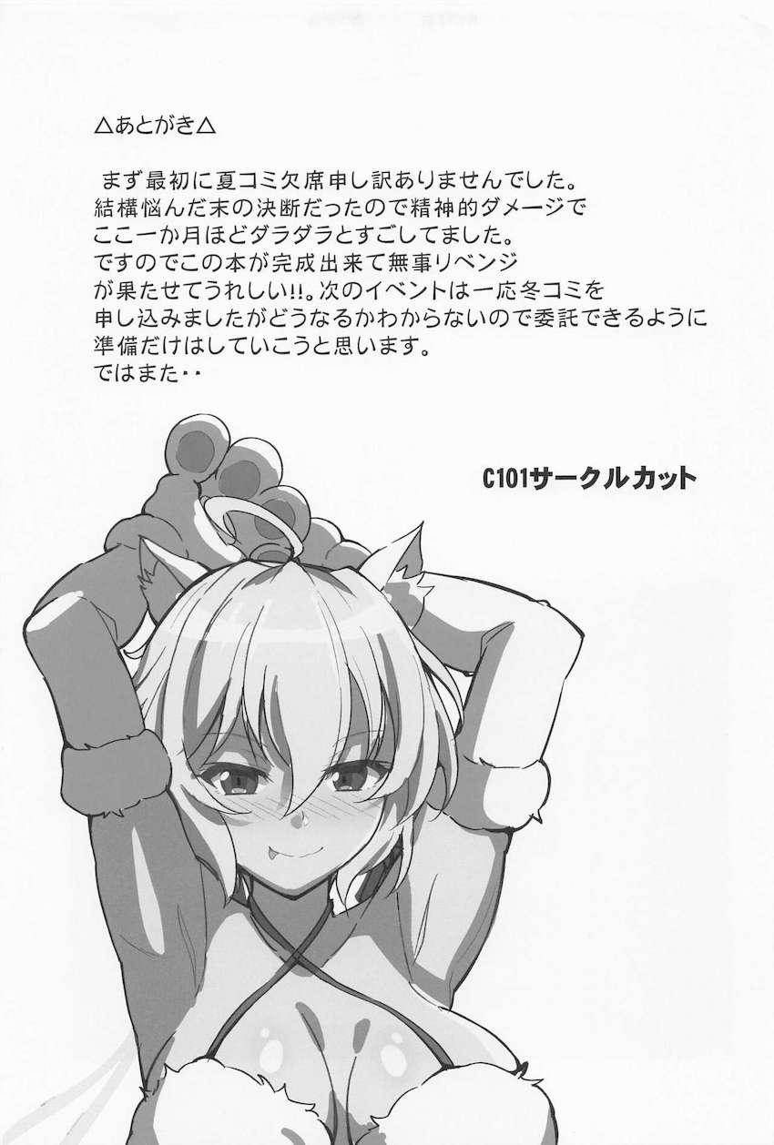 温泉宿に泊まっていたクリスとマリアが偶然居合わせたヤリチン男に催眠アプリを使われ言いなり性奴隷に！ヤリチン男のことをご主人様だと認識したふたりがおちんぽを取り合う3Pセックス！ <> 028