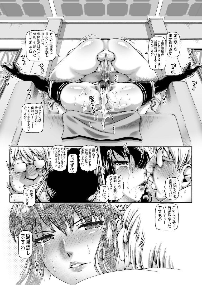 冴えないモブ男に拘束されハードな快楽責めでイキまくるヨルさん。強制イラマで喉奥犯されアナルとマンコをハードピストンで乱暴にハメ倒される！ <> 019