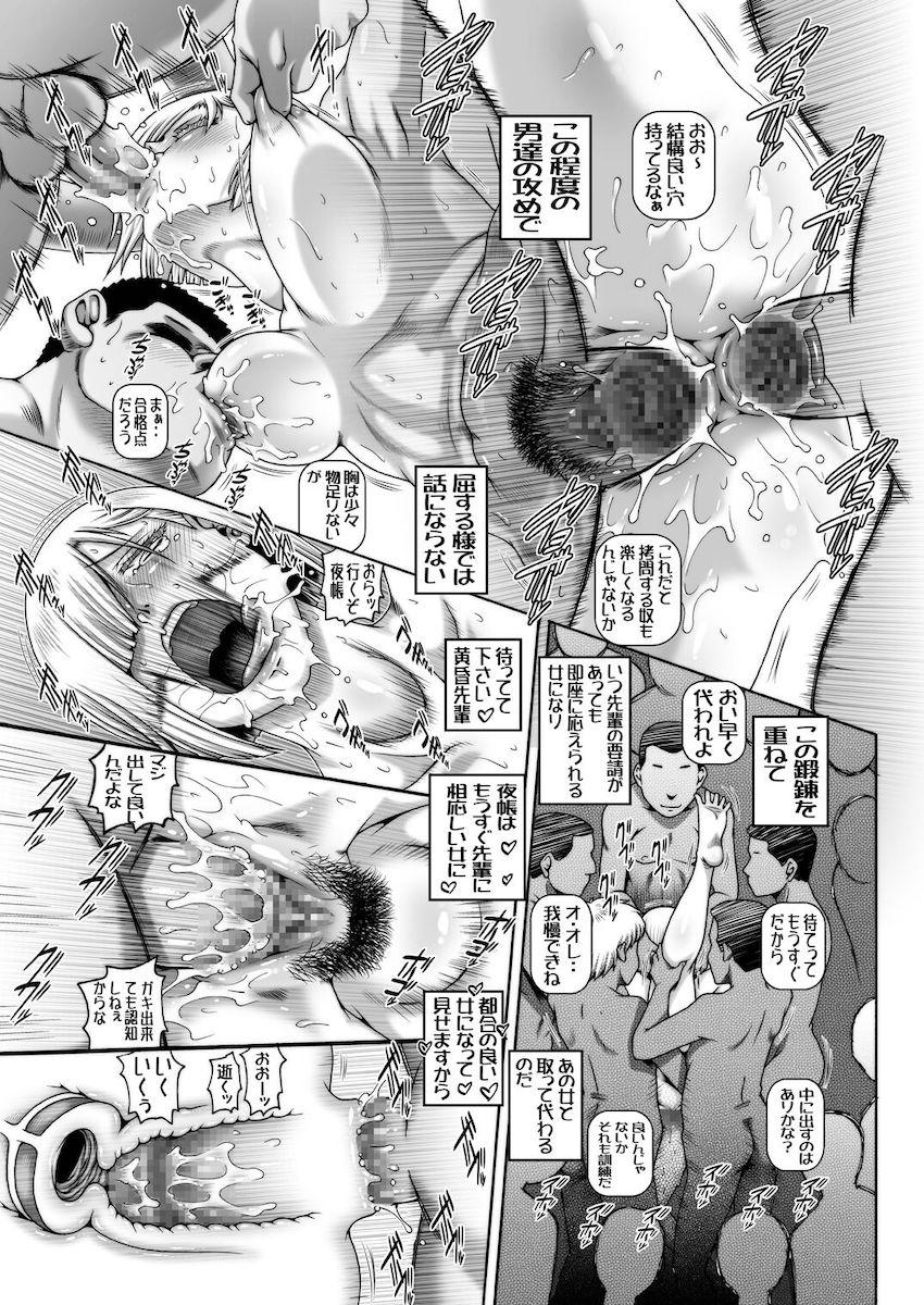 冴えないモブ男に拘束されハードな快楽責めでイキまくるヨルさん。強制イラマで喉奥犯されアナルとマンコをハードピストンで乱暴にハメ倒される！ <> 024