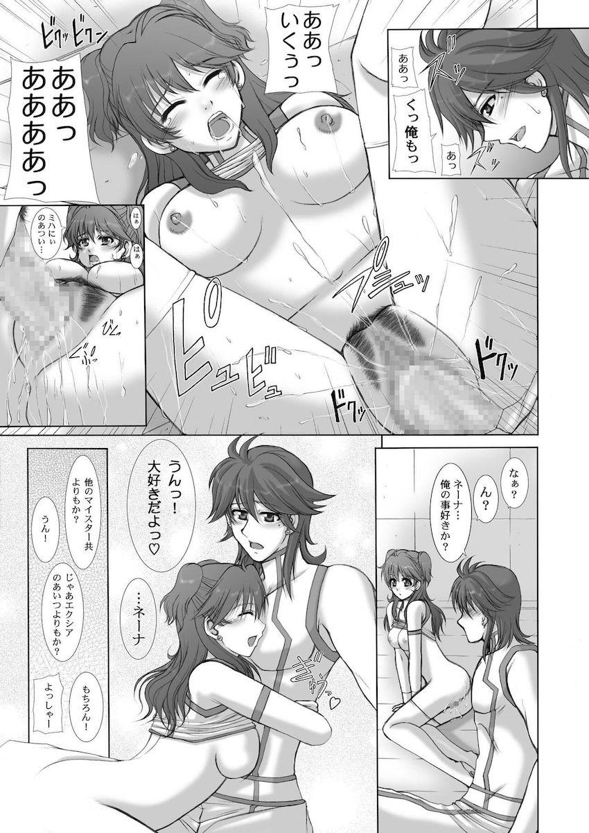 2008年総集編 ラブラブパック(ガンダム00・マクロスF・とらドラ) <> 015