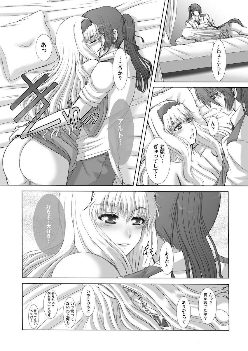 2008年総集編 ラブラブパック(ガンダム00・マクロスF・とらドラ) <> 037