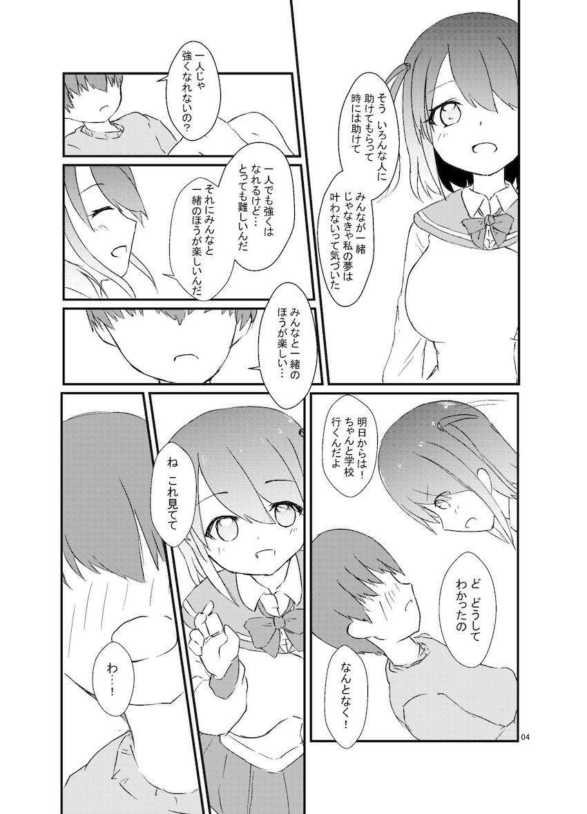 自宅で預かってるいじめられっ子少年を筆下ろしするはやりお姉ちゃん <> 005