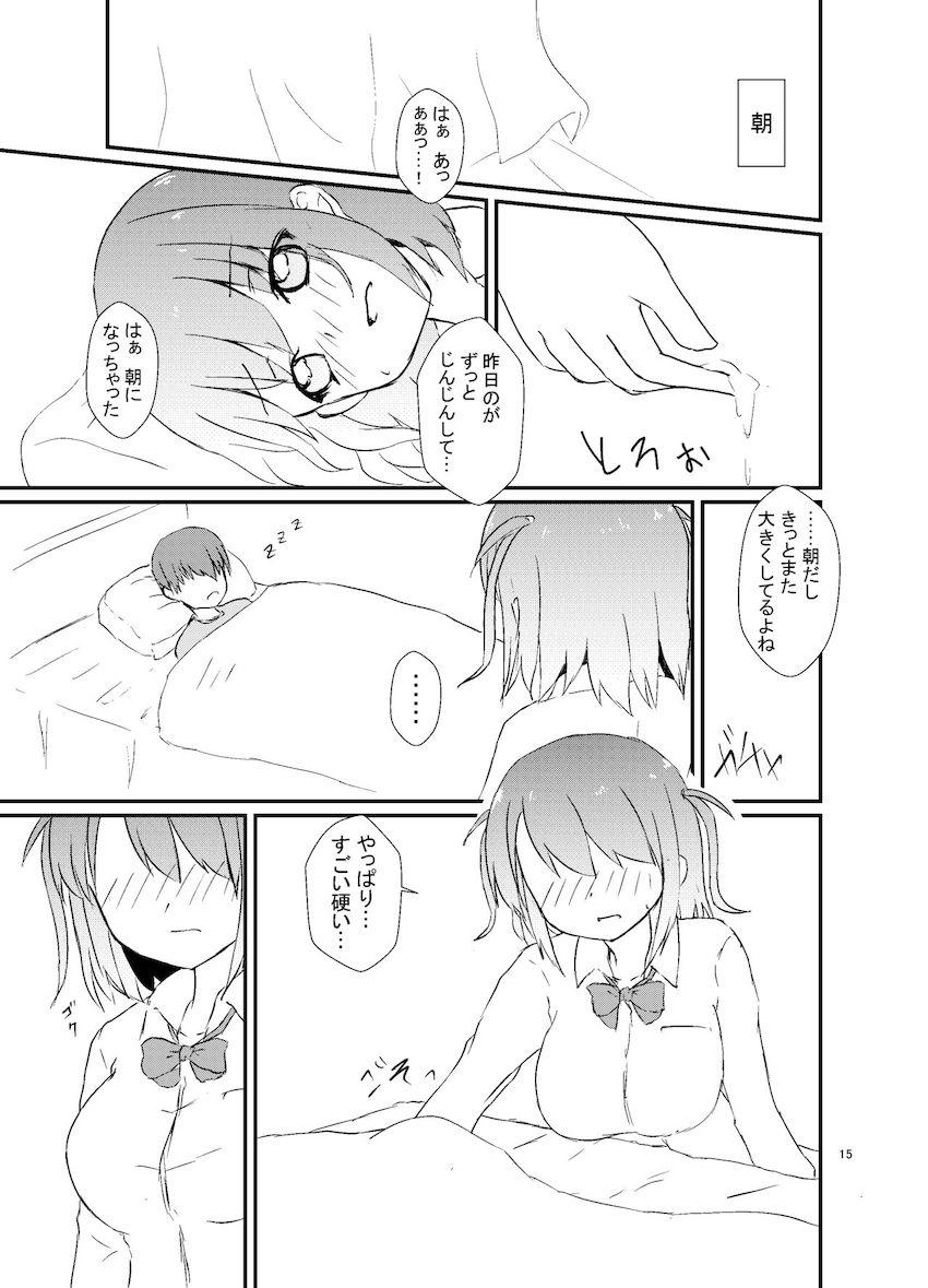 自宅で預かってるいじめられっ子少年を筆下ろしするはやりお姉ちゃん <> 016