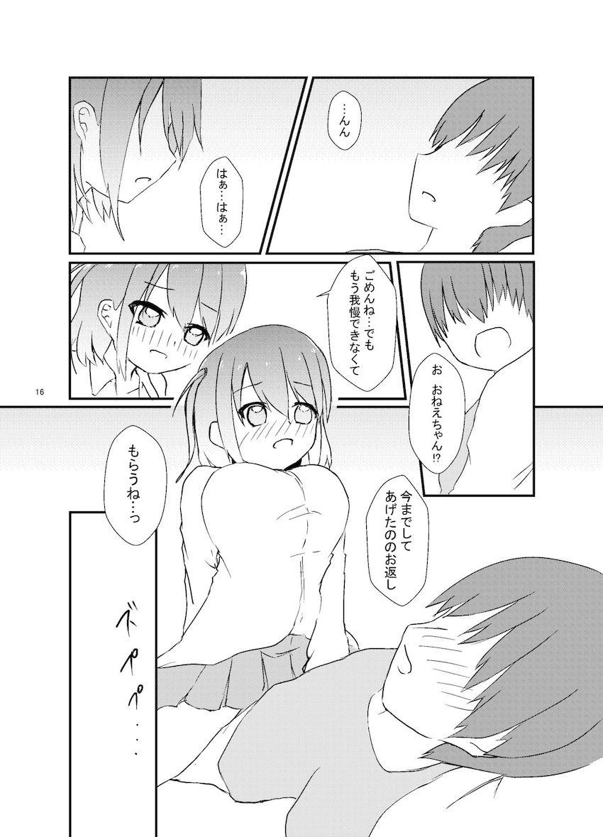 自宅で預かってるいじめられっ子少年を筆下ろしするはやりお姉ちゃん <> 017