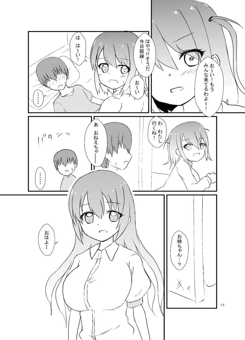 自宅で預かってるいじめられっ子少年を筆下ろしするはやりお姉ちゃん <> 018