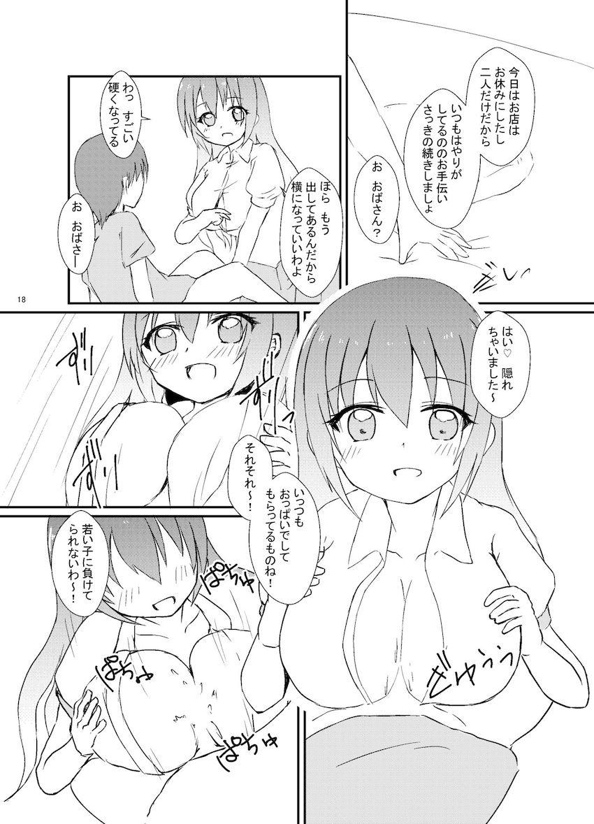 自宅で預かってるいじめられっ子少年を筆下ろしするはやりお姉ちゃん <> 019
