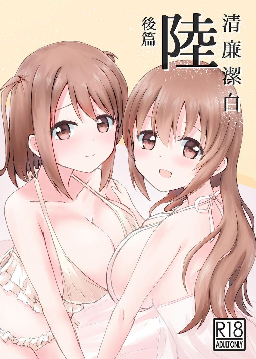 瑞原母娘とおねショタ親子丼3P <> 1