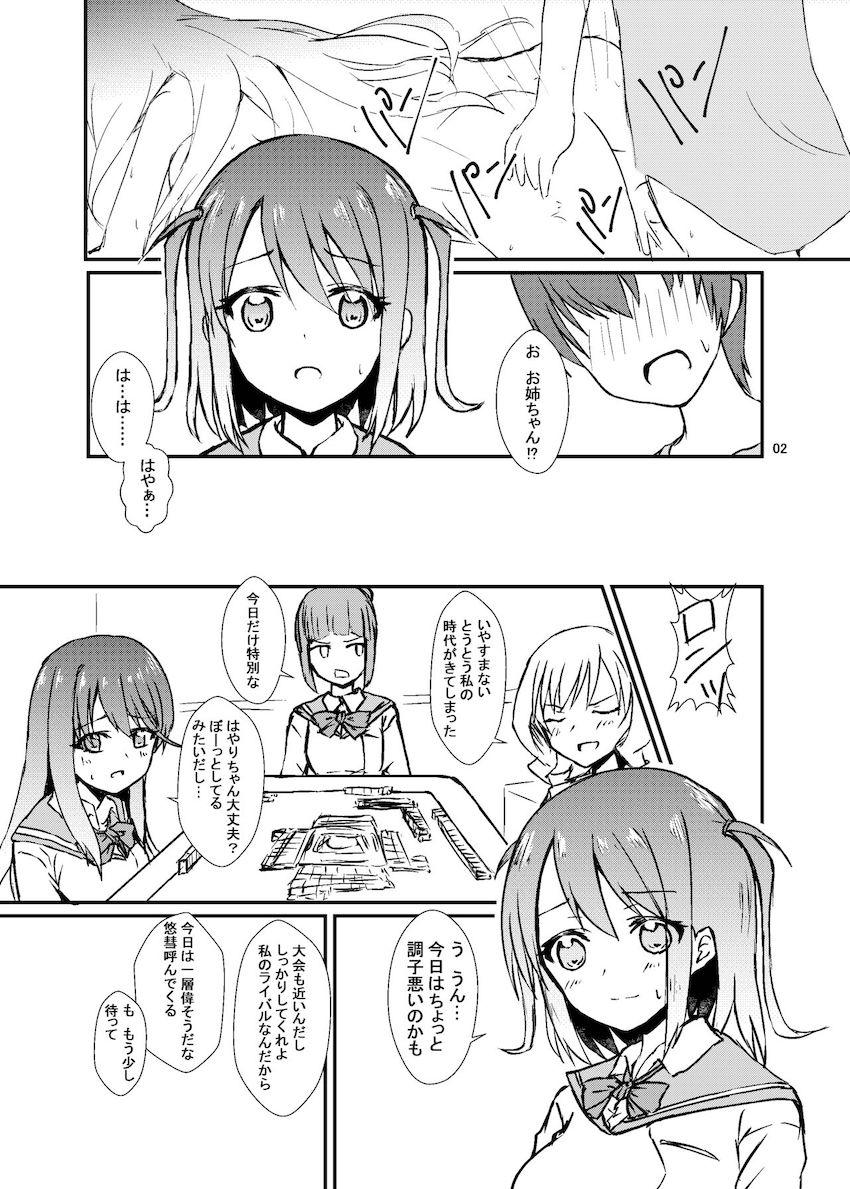 瑞原母娘とおねショタ親子丼3P <> 003