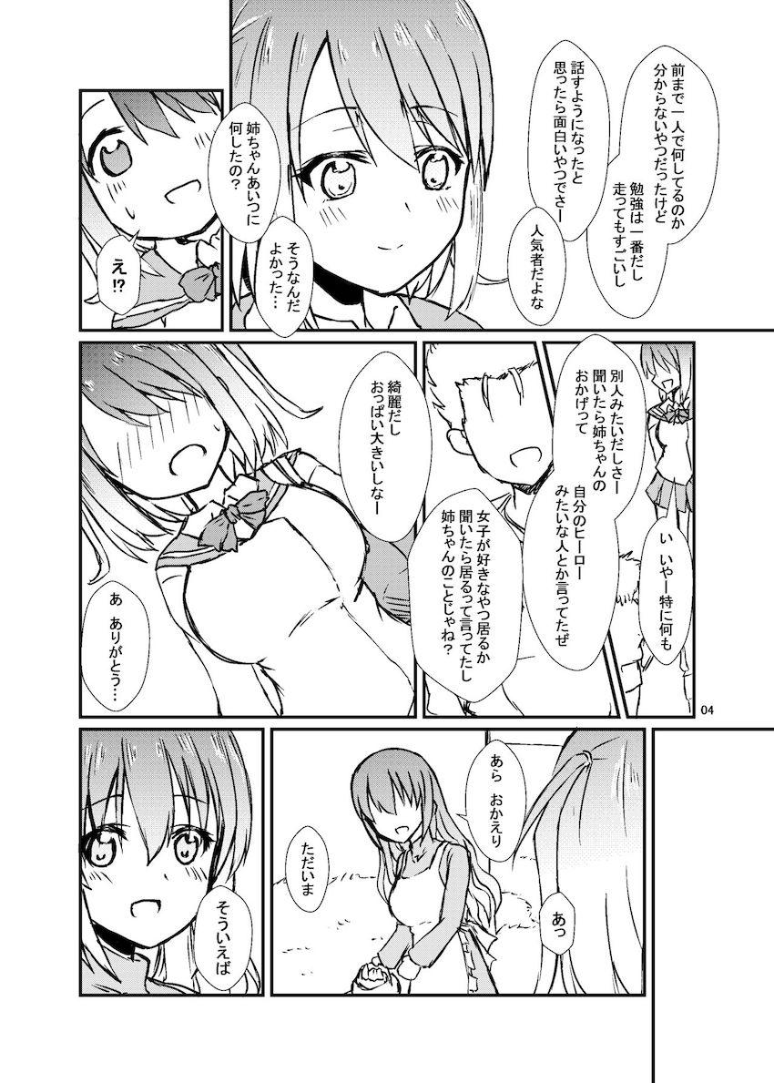 瑞原母娘とおねショタ親子丼3P <> 005