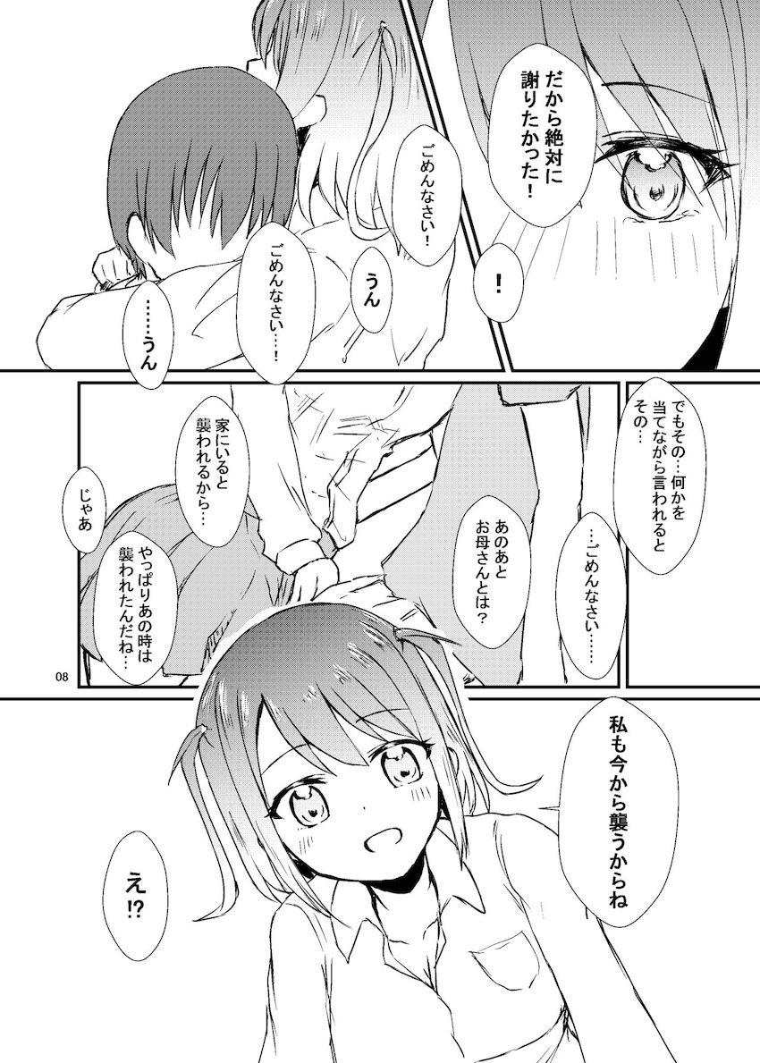 瑞原母娘とおねショタ親子丼3P <> 009
