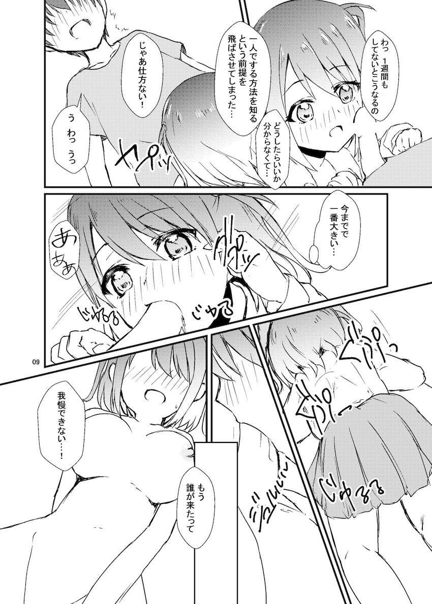 瑞原母娘とおねショタ親子丼3P <> 010