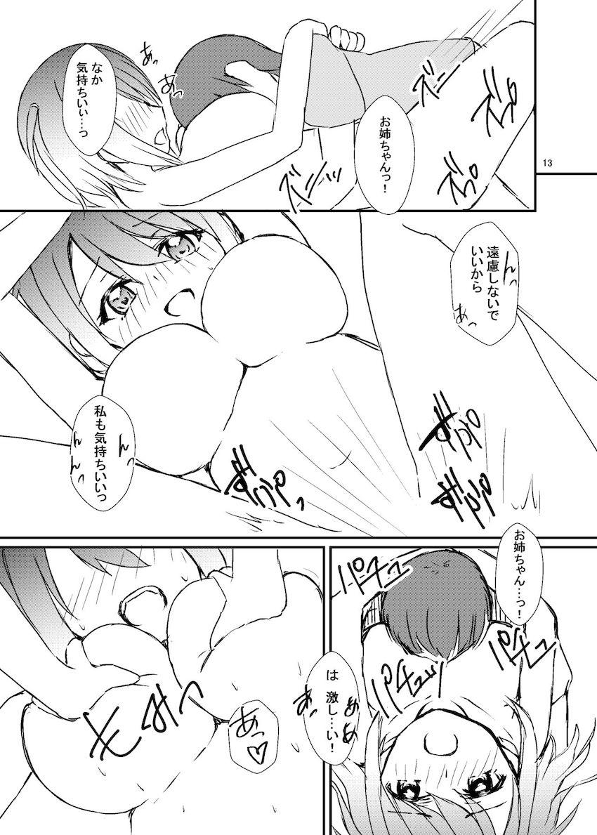 瑞原母娘とおねショタ親子丼3P <> 014