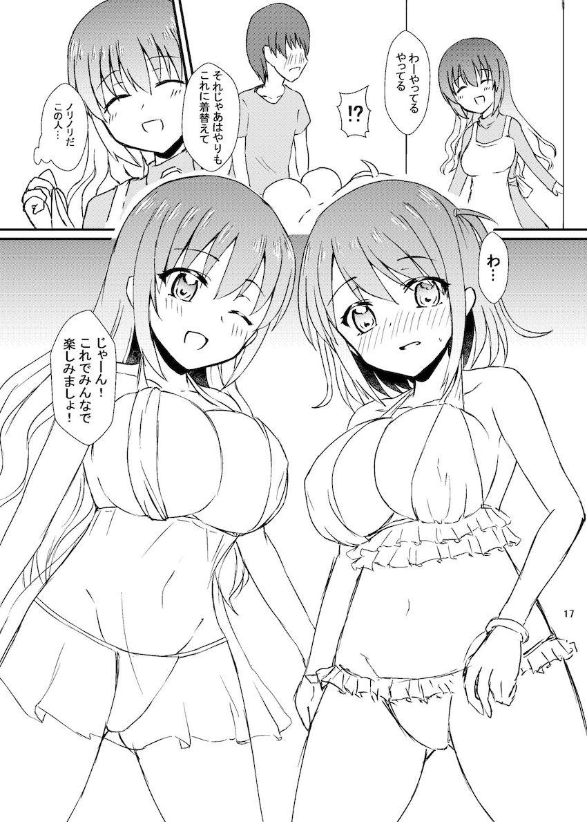 瑞原母娘とおねショタ親子丼3P <> 018