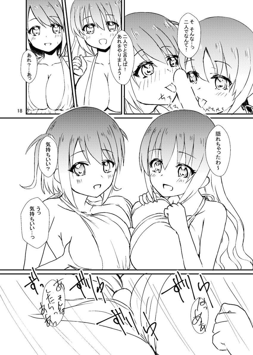 瑞原母娘とおねショタ親子丼3P <> 019