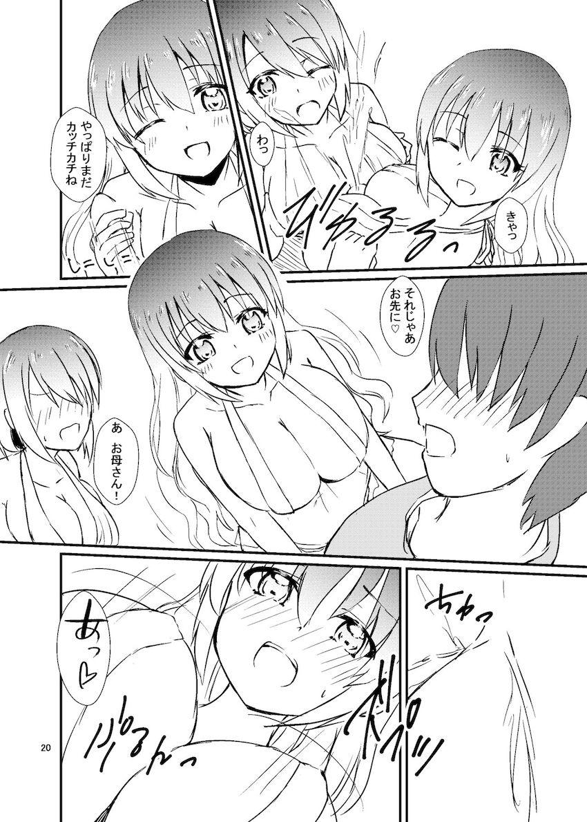 瑞原母娘とおねショタ親子丼3P <> 021