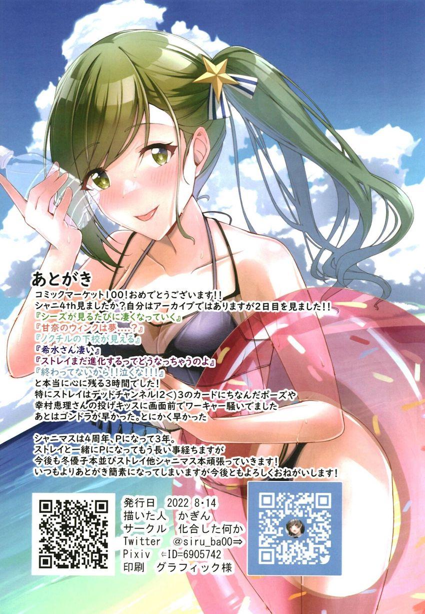 黛冬優子に首輪をつけて青姦露出プレイ <> 017