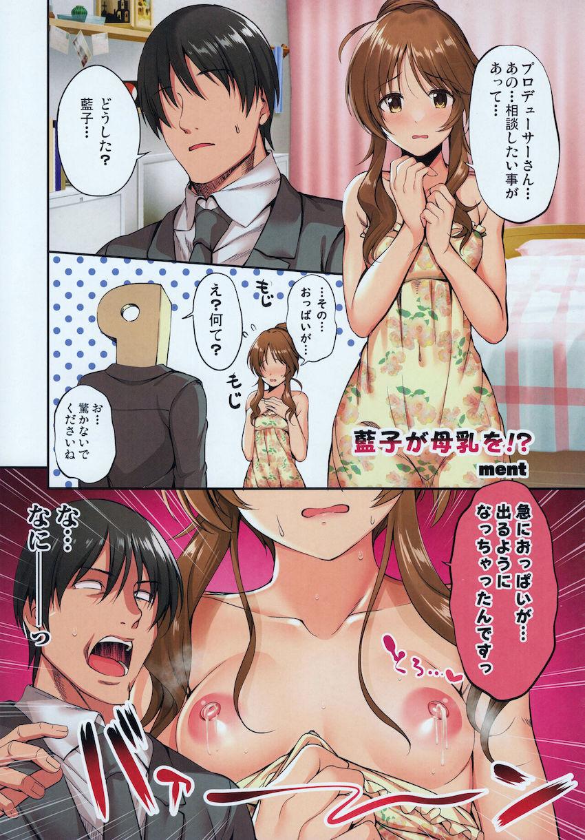 母なる味を求めて…。アイドルたちの母乳溢れるフルカラー合同誌 <> 052