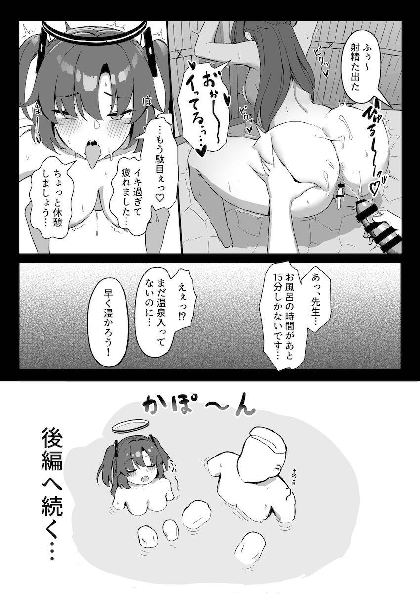 デカ尻ムチムチ教え子の早瀬ユウカと温泉旅行へ。大人セックスを講習済みの彼女が見せるパーフェクトセックスフォームは圧巻！ <> 019