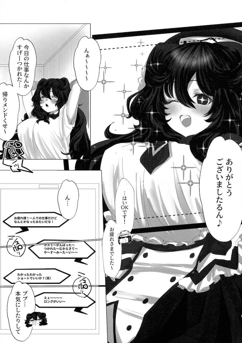 豊満デカムチプルーン(ふたなり)とラブホテルでイチャラブセックス！ <> 002