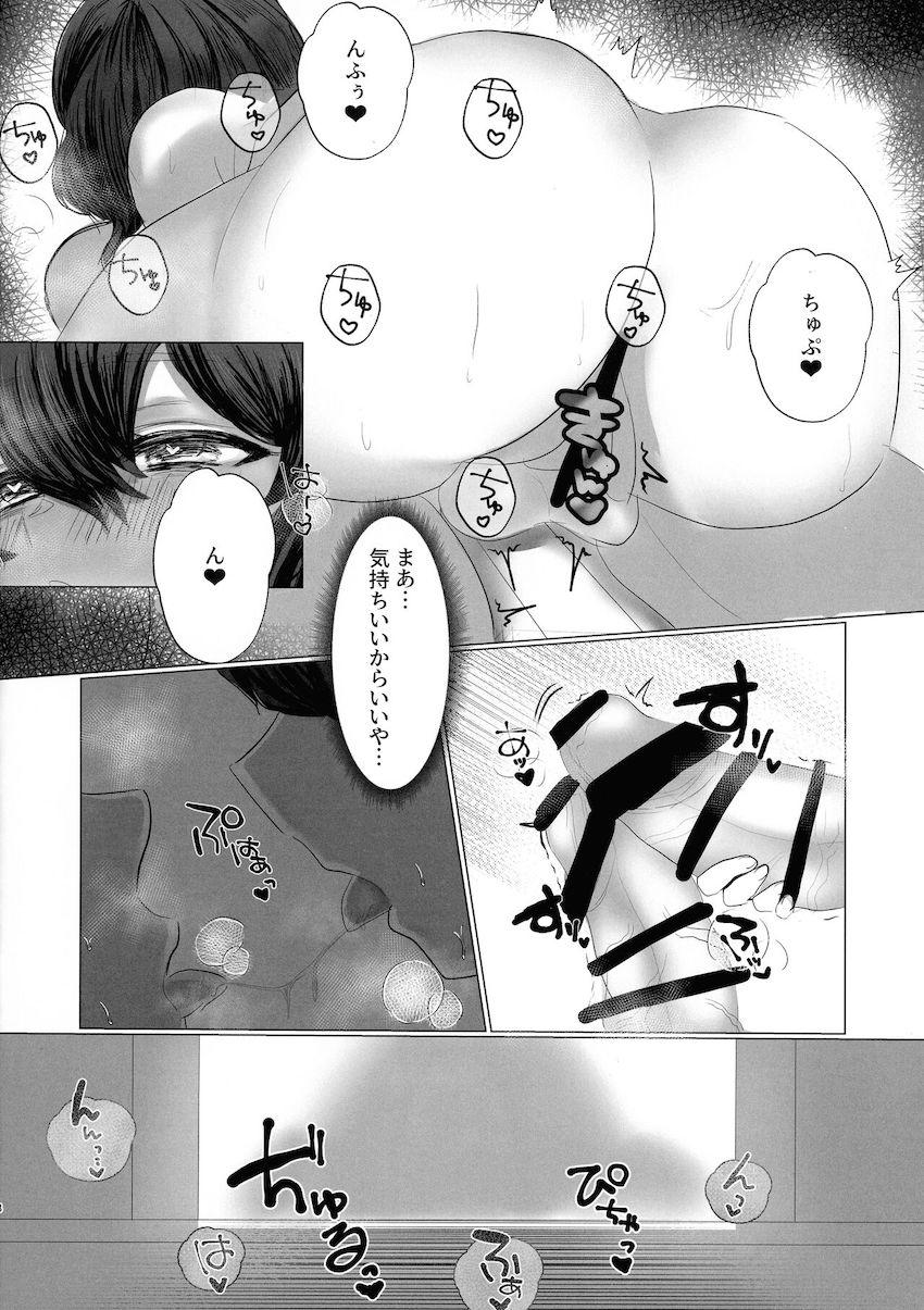 豊満デカムチプルーン(ふたなり)とラブホテルでイチャラブセックス！ <> 007