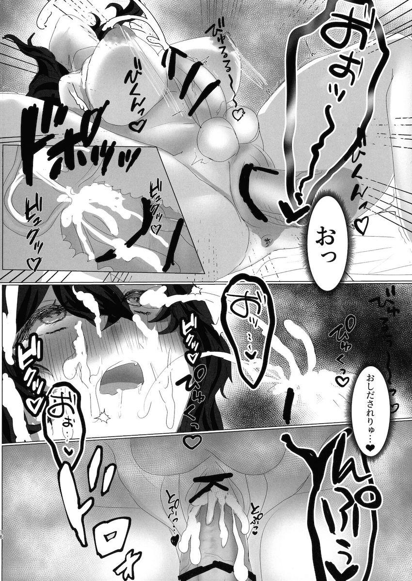 豊満デカムチプルーン(ふたなり)とラブホテルでイチャラブセックス！ <> 015
