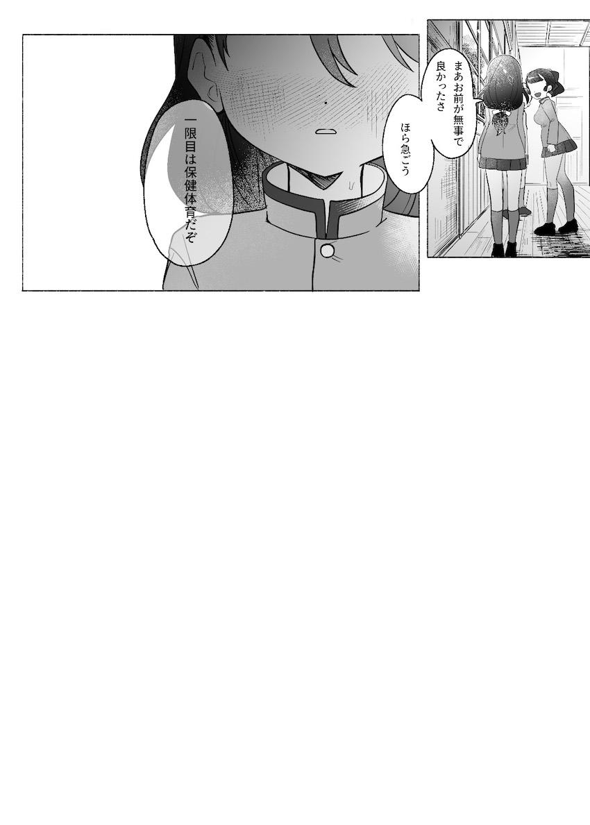 細見のことを尊敬し慕っている久保田はある日細見と玉田のセックス現場を目撃！目の前でふたなりレズセックスを見せつけられ精通してしまう！ <> 050
