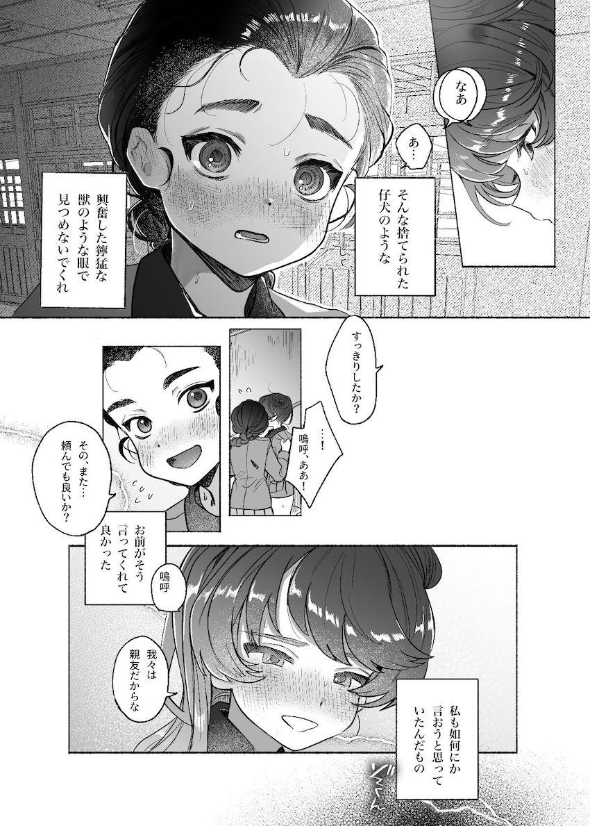 細見のことを尊敬し慕っている久保田はある日細見と玉田のセックス現場を目撃！目の前でふたなりレズセックスを見せつけられ精通してしまう！ <> 060