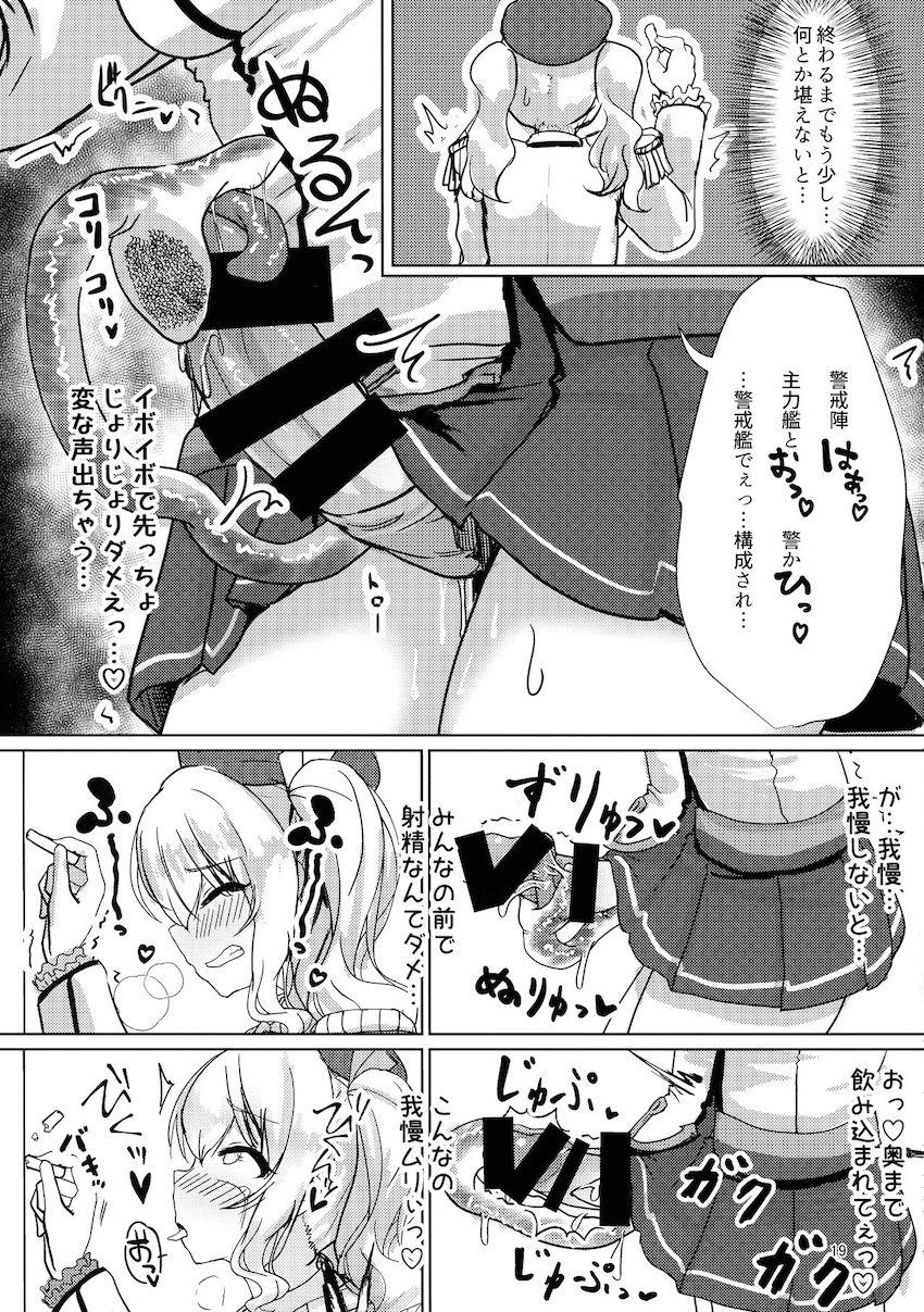 深海忌雷にふたなりチンポを生やされ寄生搾精されちゃう鹿島 <> 018